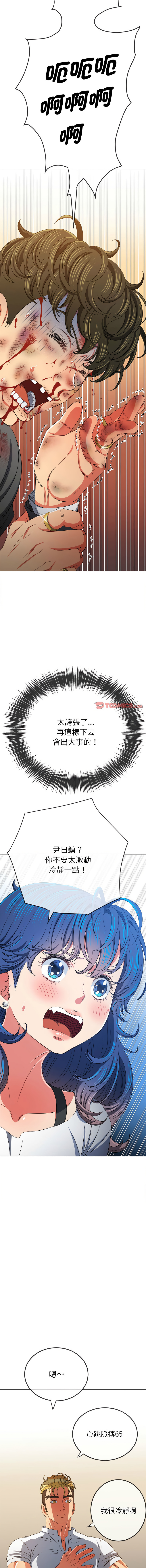 [安德鲁 & Gokkio] 恶女勾勾缠 | 惡女勾勾纏 |难缠小恶女 | 難纏小惡女 134-234 [Chinese] [Ongoing] - Page 1262