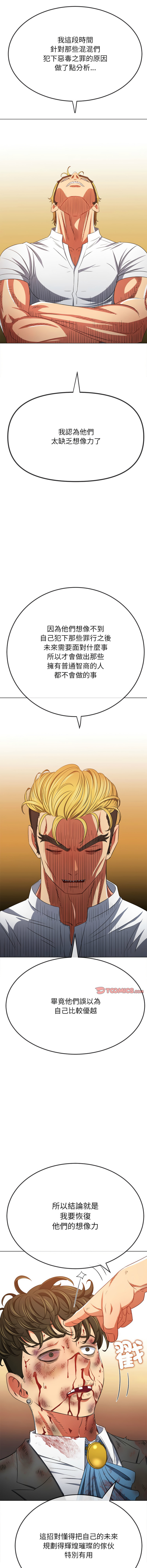 [安德鲁 & Gokkio] 恶女勾勾缠 | 惡女勾勾纏 |难缠小恶女 | 難纏小惡女 134-234 [Chinese] [Ongoing] - Page 1264