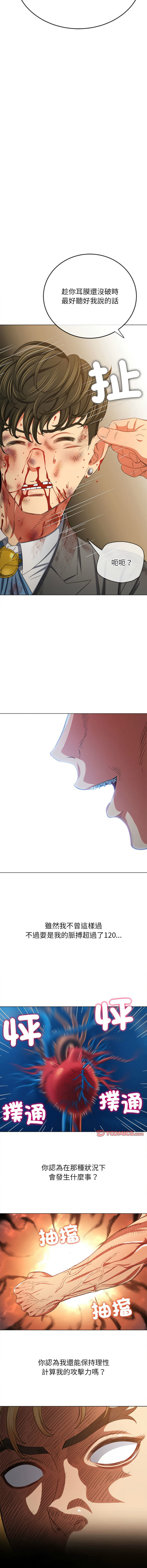 [安德鲁 & Gokkio] 恶女勾勾缠 | 惡女勾勾纏 |难缠小恶女 | 難纏小惡女 134-234 [Chinese] [Ongoing] - Page 1265