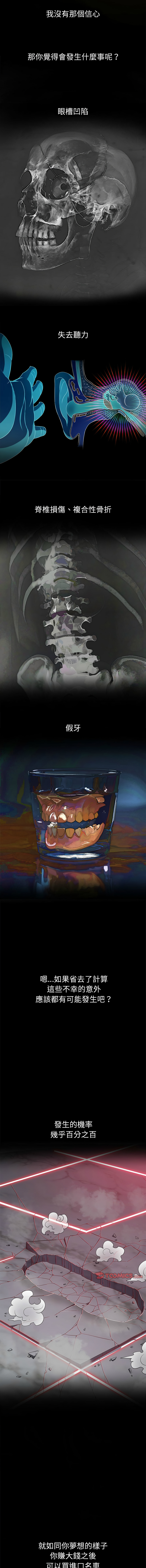 [安德鲁 & Gokkio] 恶女勾勾缠 | 惡女勾勾纏 |难缠小恶女 | 難纏小惡女 134-234 [Chinese] [Ongoing] - Page 1266