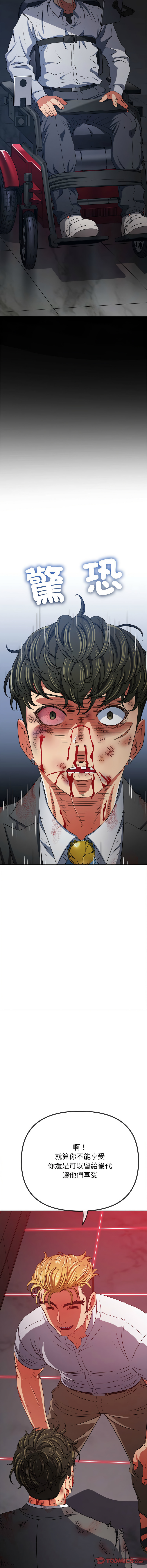 [安德鲁 & Gokkio] 恶女勾勾缠 | 惡女勾勾纏 |难缠小恶女 | 難纏小惡女 134-234 [Chinese] [Ongoing] - Page 1268