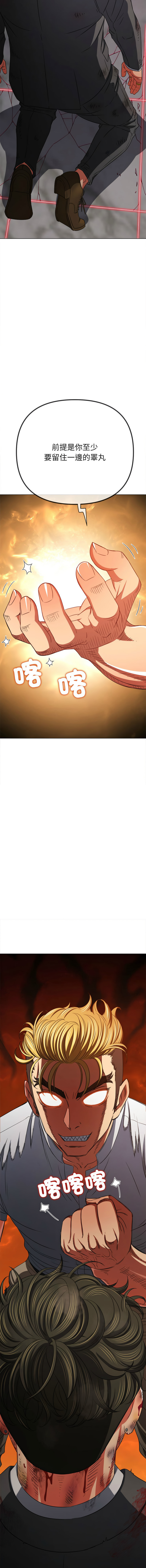 [安德鲁 & Gokkio] 恶女勾勾缠 | 惡女勾勾纏 |难缠小恶女 | 難纏小惡女 134-234 [Chinese] [Ongoing] - Page 1269