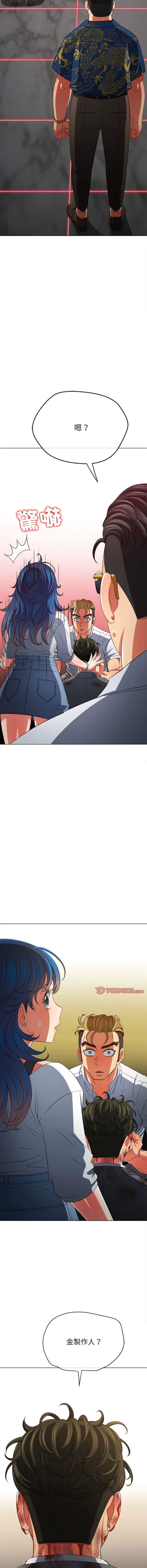 [安德鲁 & Gokkio] 恶女勾勾缠 | 惡女勾勾纏 |难缠小恶女 | 難纏小惡女 134-234 [Chinese] [Ongoing] - Page 1274