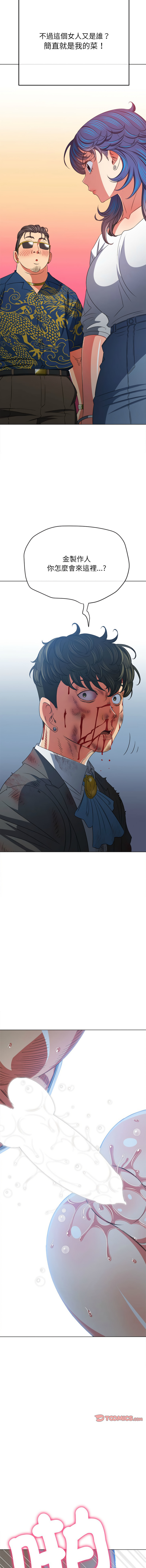 [安德鲁 & Gokkio] 恶女勾勾缠 | 惡女勾勾纏 |难缠小恶女 | 難纏小惡女 134-234 [Chinese] [Ongoing] - Page 1277