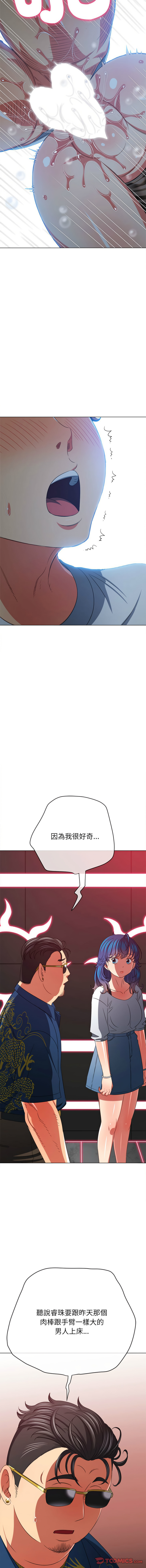 [安德鲁 & Gokkio] 恶女勾勾缠 | 惡女勾勾纏 |难缠小恶女 | 難纏小惡女 134-234 [Chinese] [Ongoing] - Page 1278