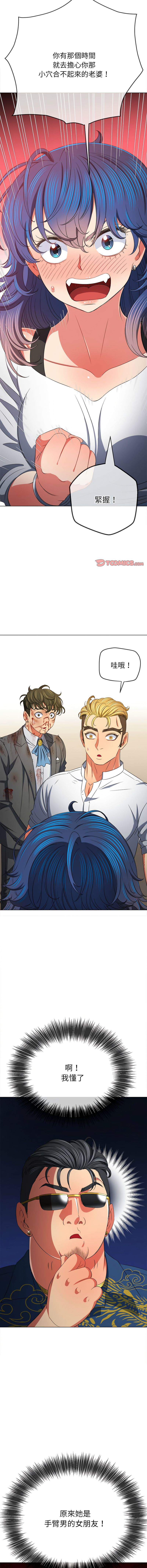 [安德鲁 & Gokkio] 恶女勾勾缠 | 惡女勾勾纏 |难缠小恶女 | 難纏小惡女 134-234 [Chinese] [Ongoing] - Page 1283