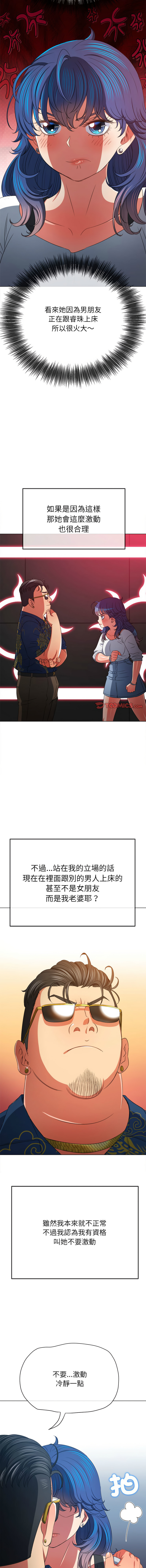 [安德鲁 & Gokkio] 恶女勾勾缠 | 惡女勾勾纏 |难缠小恶女 | 難纏小惡女 134-234 [Chinese] [Ongoing] - Page 1284