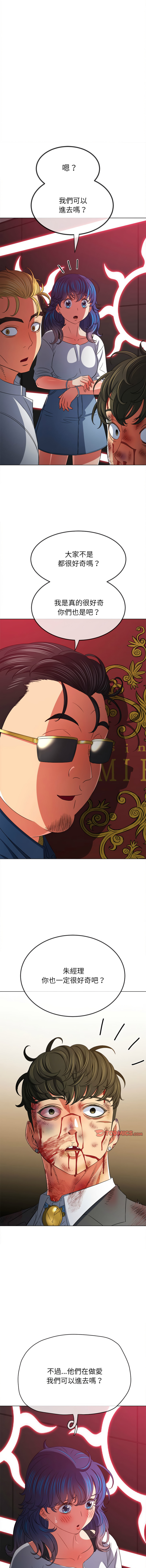 [安德鲁 & Gokkio] 恶女勾勾缠 | 惡女勾勾纏 |难缠小恶女 | 難纏小惡女 134-234 [Chinese] [Ongoing] - Page 1287