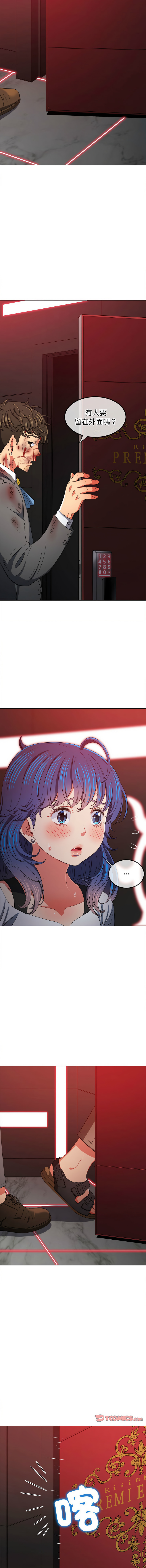 [安德鲁 & Gokkio] 恶女勾勾缠 | 惡女勾勾纏 |难缠小恶女 | 難纏小惡女 134-234 [Chinese] [Ongoing] - Page 1289