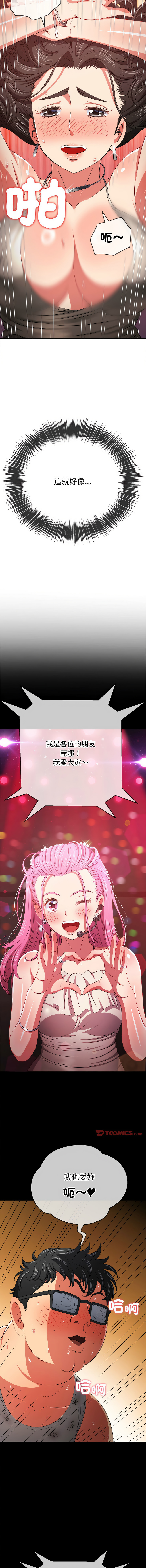 [安德鲁 & Gokkio] 恶女勾勾缠 | 惡女勾勾纏 |难缠小恶女 | 難纏小惡女 134-234 [Chinese] [Ongoing] - Page 1293