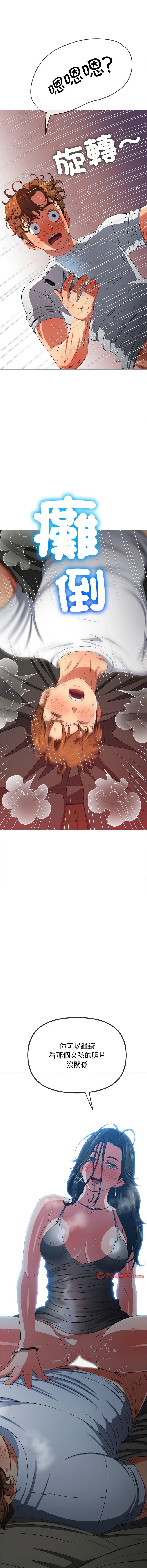 [安德鲁 & Gokkio] 恶女勾勾缠 | 惡女勾勾纏 |难缠小恶女 | 難纏小惡女 134-234 [Chinese] [Ongoing] - Page 1297