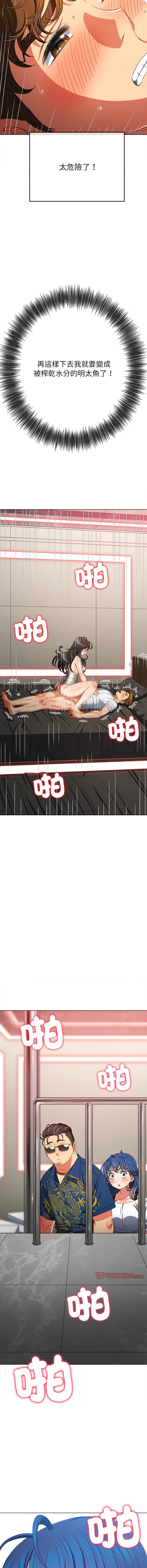 [安德鲁 & Gokkio] 恶女勾勾缠 | 惡女勾勾纏 |难缠小恶女 | 難纏小惡女 134-234 [Chinese] [Ongoing] - Page 1306