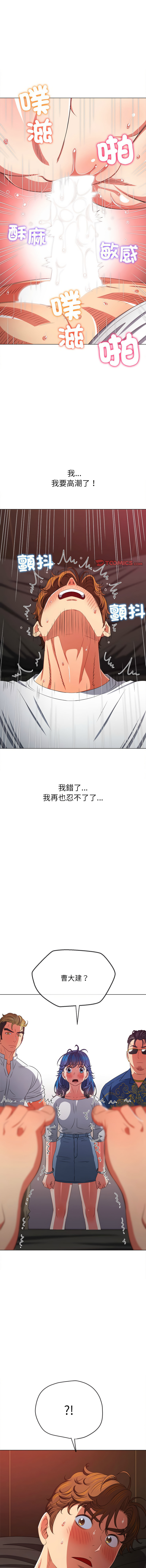 [安德鲁 & Gokkio] 恶女勾勾缠 | 惡女勾勾纏 |难缠小恶女 | 難纏小惡女 134-234 [Chinese] [Ongoing] - Page 1312