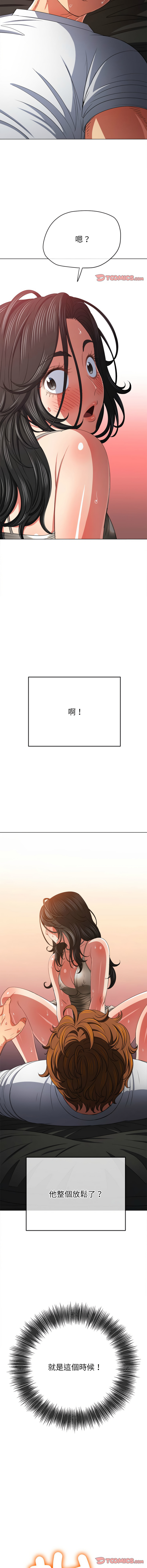 [安德鲁 & Gokkio] 恶女勾勾缠 | 惡女勾勾纏 |难缠小恶女 | 難纏小惡女 134-234 [Chinese] [Ongoing] - Page 1313