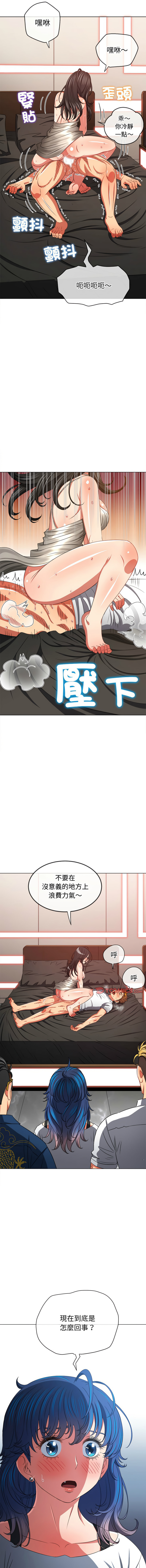 [安德鲁 & Gokkio] 恶女勾勾缠 | 惡女勾勾纏 |难缠小恶女 | 難纏小惡女 134-234 [Chinese] [Ongoing] - Page 1315