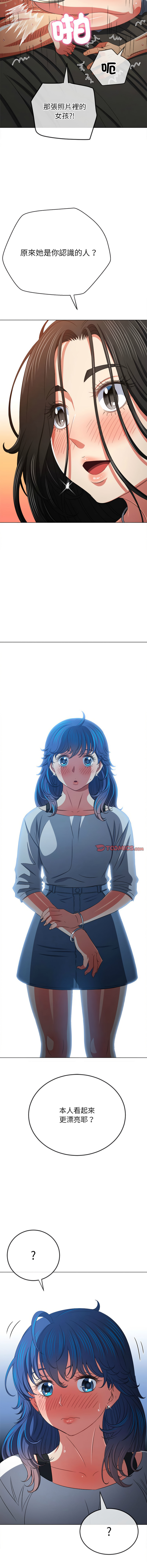 [安德鲁 & Gokkio] 恶女勾勾缠 | 惡女勾勾纏 |难缠小恶女 | 難纏小惡女 134-234 [Chinese] [Ongoing] - Page 1320