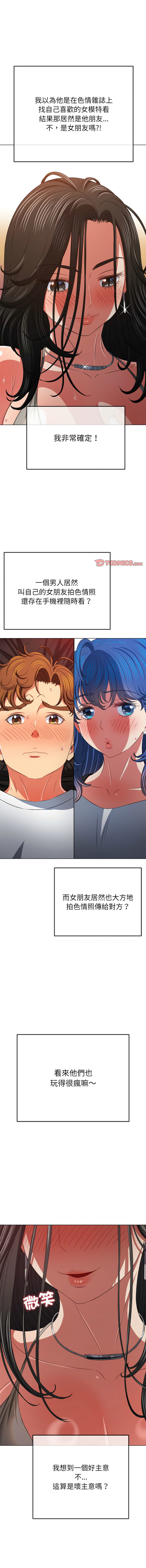 [安德鲁 & Gokkio] 恶女勾勾缠 | 惡女勾勾纏 |难缠小恶女 | 難纏小惡女 134-234 [Chinese] [Ongoing] - Page 1321