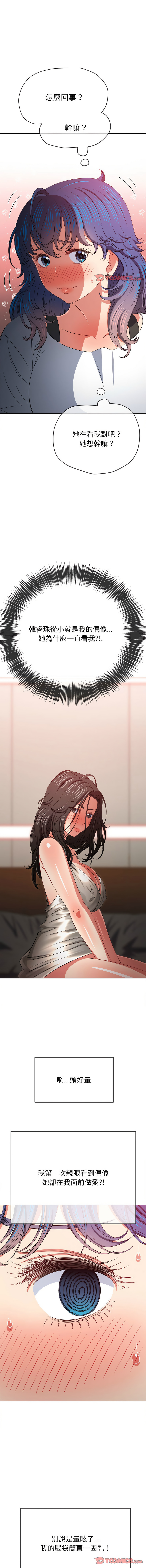 [安德鲁 & Gokkio] 恶女勾勾缠 | 惡女勾勾纏 |难缠小恶女 | 難纏小惡女 134-234 [Chinese] [Ongoing] - Page 1322