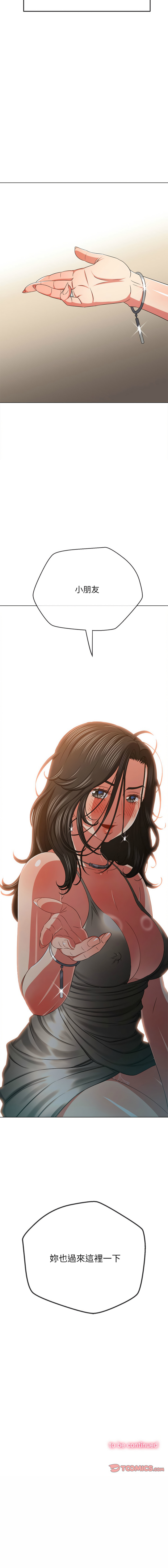 [安德鲁 & Gokkio] 恶女勾勾缠 | 惡女勾勾纏 |难缠小恶女 | 難纏小惡女 134-234 [Chinese] [Ongoing] - Page 1323