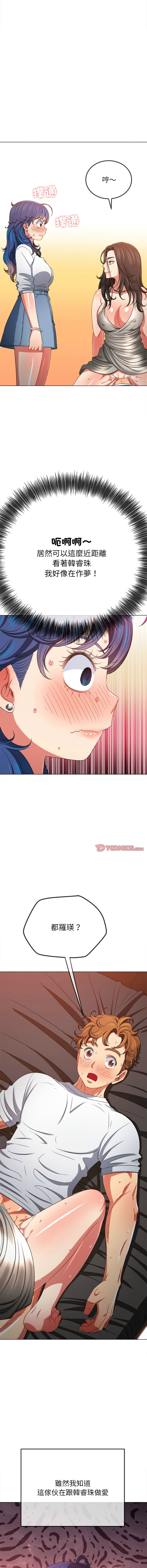 [安德鲁 & Gokkio] 恶女勾勾缠 | 惡女勾勾纏 |难缠小恶女 | 難纏小惡女 134-234 [Chinese] [Ongoing] - Page 1326