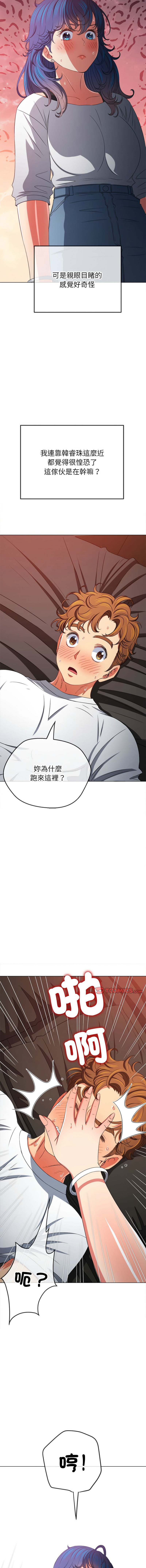 [安德鲁 & Gokkio] 恶女勾勾缠 | 惡女勾勾纏 |难缠小恶女 | 難纏小惡女 134-234 [Chinese] [Ongoing] - Page 1327