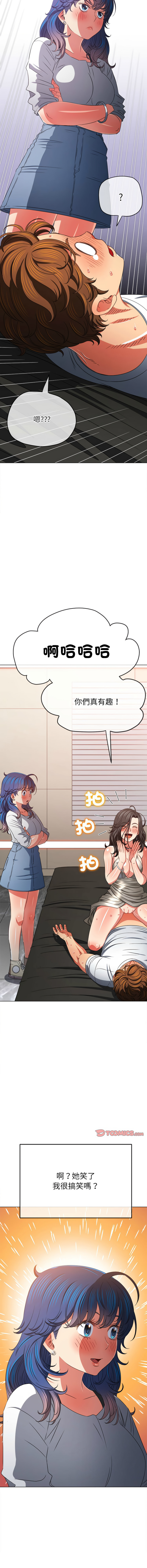 [安德鲁 & Gokkio] 恶女勾勾缠 | 惡女勾勾纏 |难缠小恶女 | 難纏小惡女 134-234 [Chinese] [Ongoing] - Page 1328