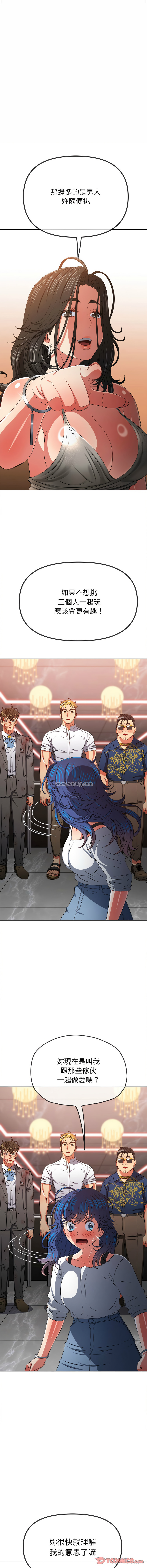 [安德鲁 & Gokkio] 恶女勾勾缠 | 惡女勾勾纏 |难缠小恶女 | 難纏小惡女 134-234 [Chinese] [Ongoing] - Page 1331