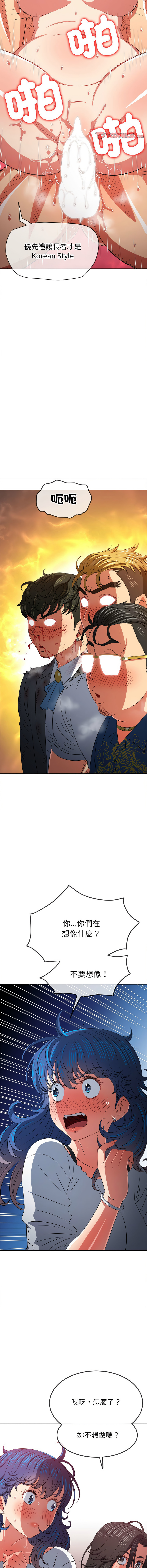 [安德鲁 & Gokkio] 恶女勾勾缠 | 惡女勾勾纏 |难缠小恶女 | 難纏小惡女 134-234 [Chinese] [Ongoing] - Page 1333