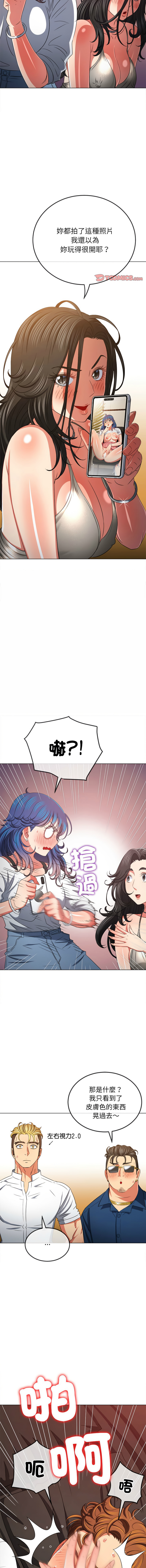 [安德鲁 & Gokkio] 恶女勾勾缠 | 惡女勾勾纏 |难缠小恶女 | 難纏小惡女 134-234 [Chinese] [Ongoing] - Page 1334