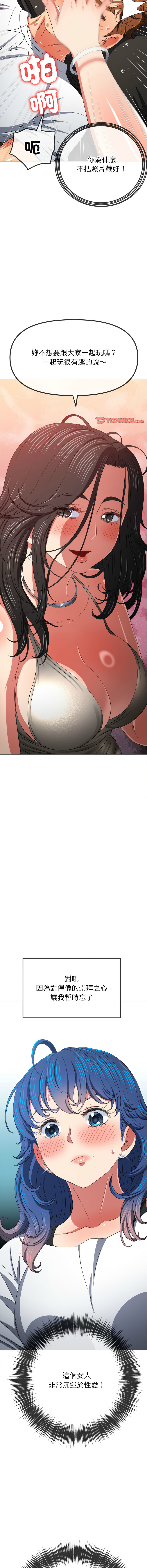 [安德鲁 & Gokkio] 恶女勾勾缠 | 惡女勾勾纏 |难缠小恶女 | 難纏小惡女 134-234 [Chinese] [Ongoing] - Page 1335