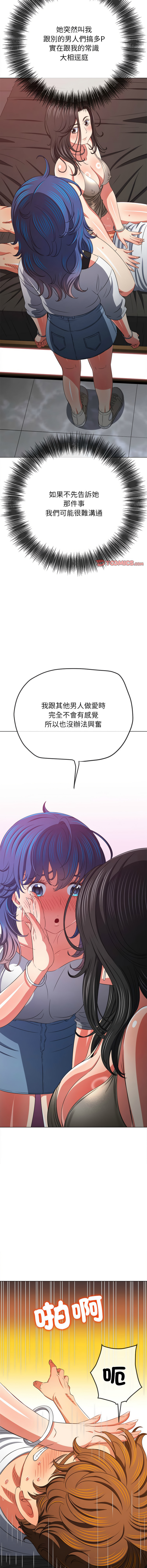 [安德鲁 & Gokkio] 恶女勾勾缠 | 惡女勾勾纏 |难缠小恶女 | 難纏小惡女 134-234 [Chinese] [Ongoing] - Page 1336