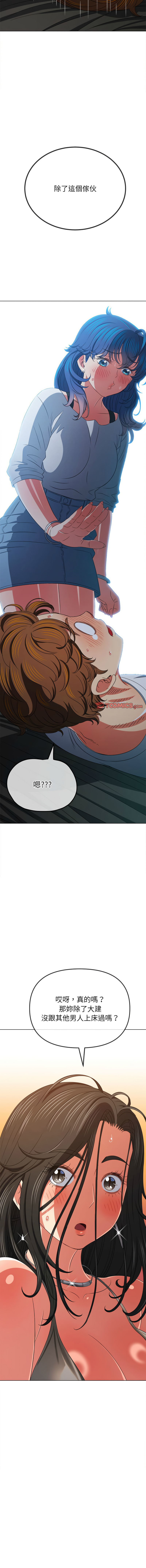 [安德鲁 & Gokkio] 恶女勾勾缠 | 惡女勾勾纏 |难缠小恶女 | 難纏小惡女 134-234 [Chinese] [Ongoing] - Page 1337