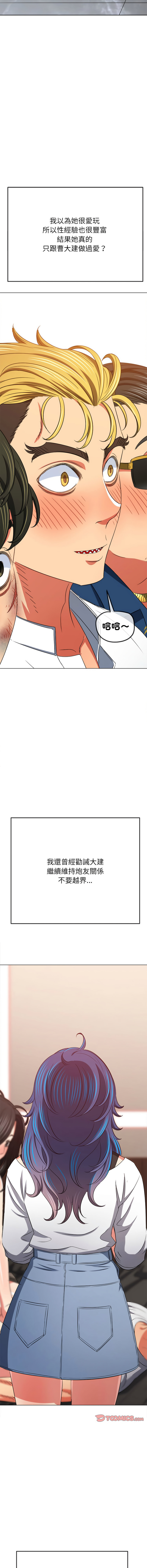 [安德鲁 & Gokkio] 恶女勾勾缠 | 惡女勾勾纏 |难缠小恶女 | 難纏小惡女 134-234 [Chinese] [Ongoing] - Page 1342