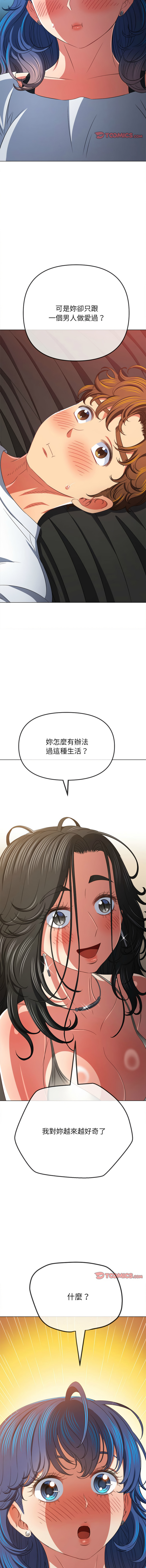 [安德鲁 & Gokkio] 恶女勾勾缠 | 惡女勾勾纏 |难缠小恶女 | 難纏小惡女 134-234 [Chinese] [Ongoing] - Page 1345