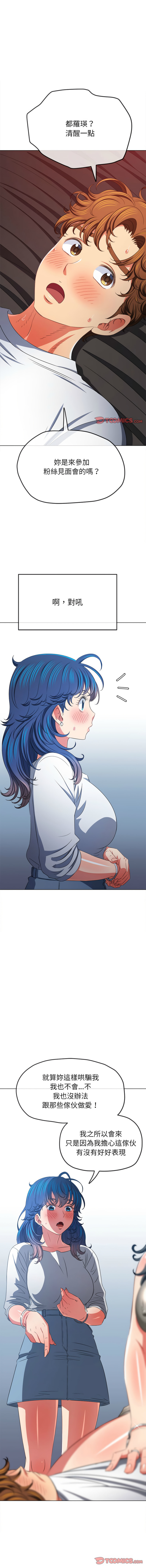 [安德鲁 & Gokkio] 恶女勾勾缠 | 惡女勾勾纏 |难缠小恶女 | 難纏小惡女 134-234 [Chinese] [Ongoing] - Page 1347