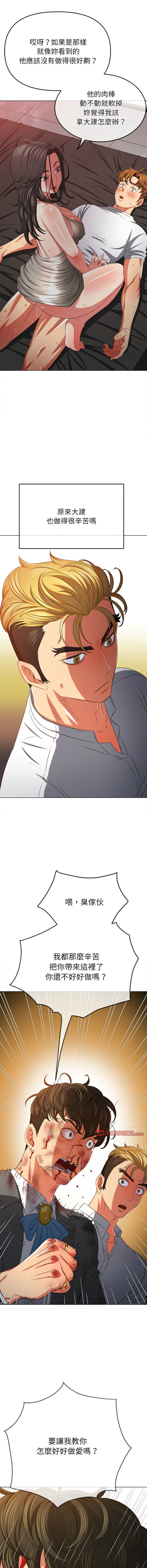 [安德鲁 & Gokkio] 恶女勾勾缠 | 惡女勾勾纏 |难缠小恶女 | 難纏小惡女 134-234 [Chinese] [Ongoing] - Page 1348