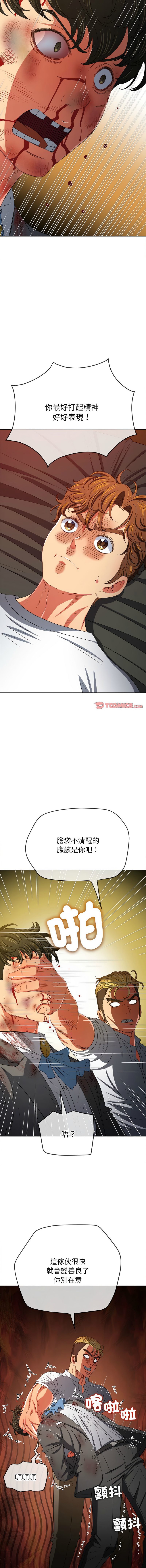 [安德鲁 & Gokkio] 恶女勾勾缠 | 惡女勾勾纏 |难缠小恶女 | 難纏小惡女 134-234 [Chinese] [Ongoing] - Page 1349