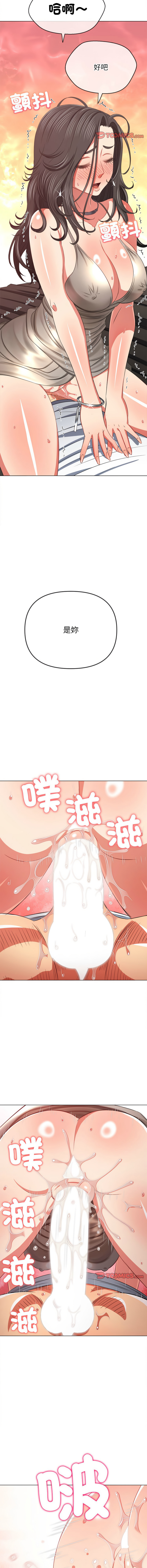 [安德鲁 & Gokkio] 恶女勾勾缠 | 惡女勾勾纏 |难缠小恶女 | 難纏小惡女 134-234 [Chinese] [Ongoing] - Page 1353