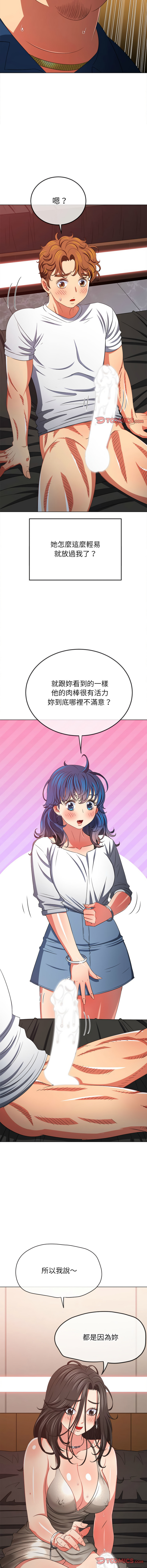 [安德鲁 & Gokkio] 恶女勾勾缠 | 惡女勾勾纏 |难缠小恶女 | 難纏小惡女 134-234 [Chinese] [Ongoing] - Page 1355