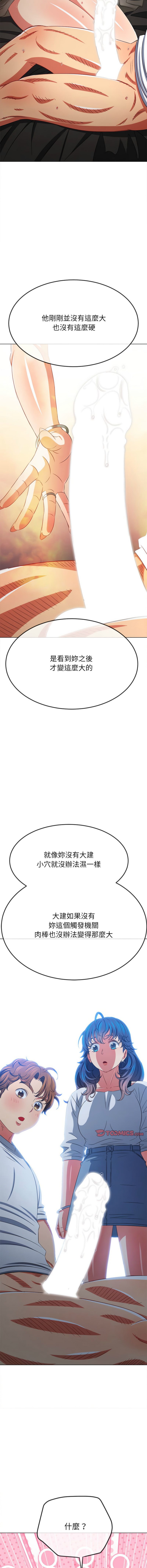 [安德鲁 & Gokkio] 恶女勾勾缠 | 惡女勾勾纏 |难缠小恶女 | 難纏小惡女 134-234 [Chinese] [Ongoing] - Page 1356