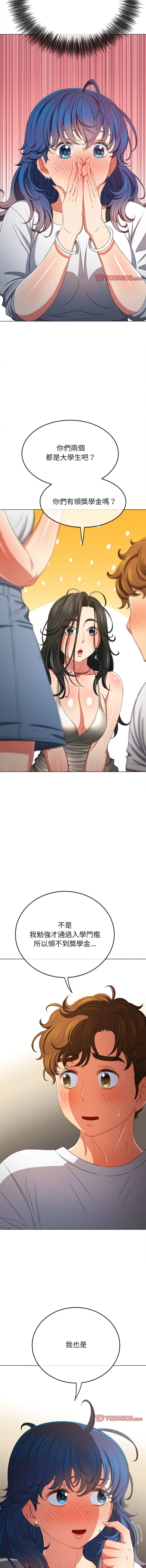 [安德鲁 & Gokkio] 恶女勾勾缠 | 惡女勾勾纏 |难缠小恶女 | 難纏小惡女 134-234 [Chinese] [Ongoing] - Page 1358