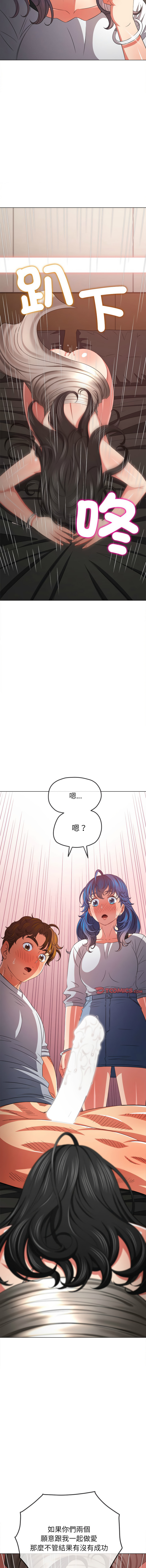 [安德鲁 & Gokkio] 恶女勾勾缠 | 惡女勾勾纏 |难缠小恶女 | 難纏小惡女 134-234 [Chinese] [Ongoing] - Page 1359