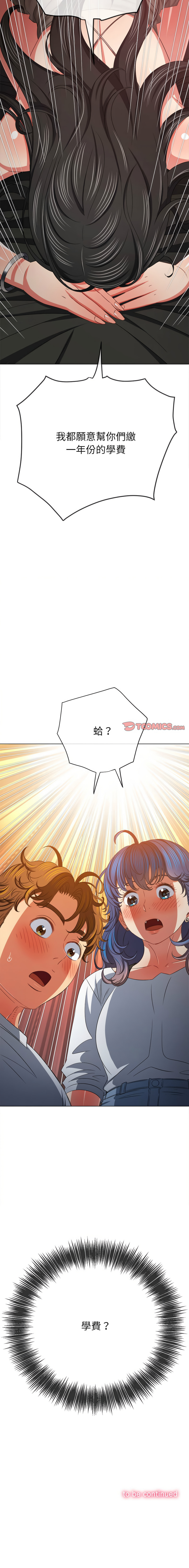 [安德鲁 & Gokkio] 恶女勾勾缠 | 惡女勾勾纏 |难缠小恶女 | 難纏小惡女 134-234 [Chinese] [Ongoing] - Page 1360