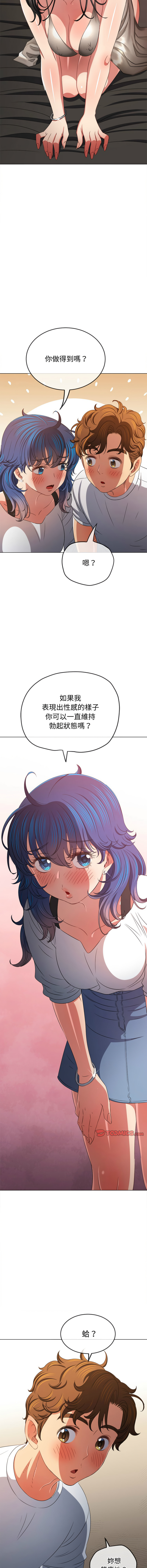 [安德鲁 & Gokkio] 恶女勾勾缠 | 惡女勾勾纏 |难缠小恶女 | 難纏小惡女 134-234 [Chinese] [Ongoing] - Page 1365