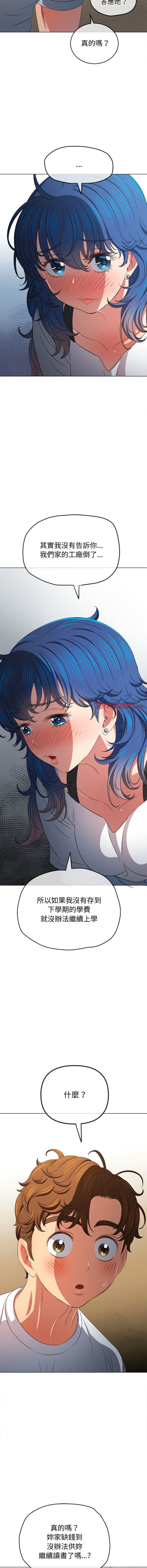 [安德鲁 & Gokkio] 恶女勾勾缠 | 惡女勾勾纏 |难缠小恶女 | 難纏小惡女 134-234 [Chinese] [Ongoing] - Page 1366