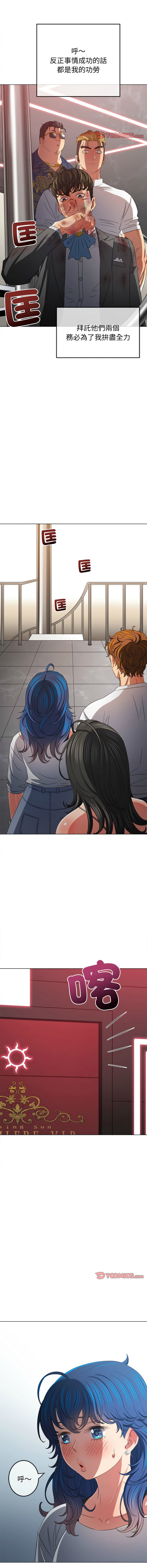 [安德鲁 & Gokkio] 恶女勾勾缠 | 惡女勾勾纏 |难缠小恶女 | 難纏小惡女 134-234 [Chinese] [Ongoing] - Page 1370