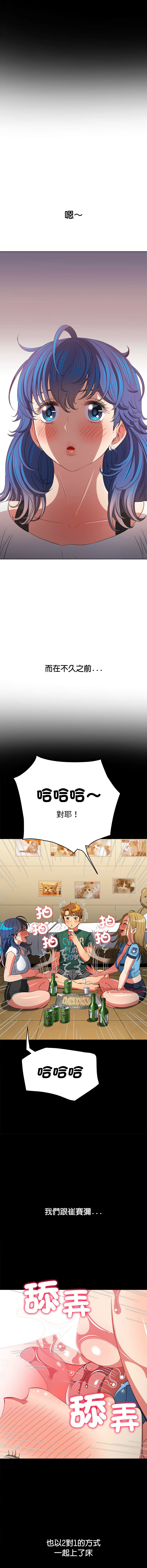 [安德鲁 & Gokkio] 恶女勾勾缠 | 惡女勾勾纏 |难缠小恶女 | 難纏小惡女 134-234 [Chinese] [Ongoing] - Page 1376