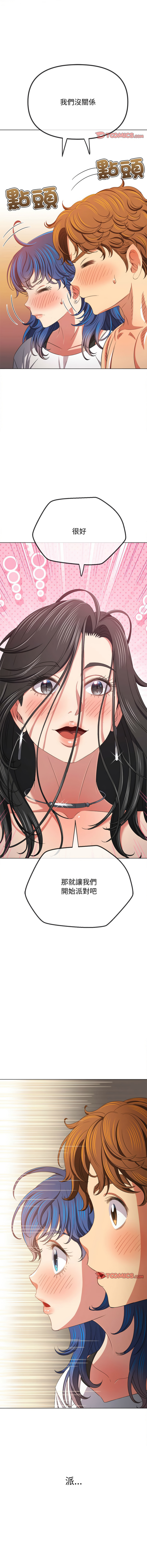 [安德鲁 & Gokkio] 恶女勾勾缠 | 惡女勾勾纏 |难缠小恶女 | 難纏小惡女 134-234 [Chinese] [Ongoing] - Page 1378