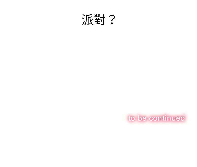 [安德鲁 & Gokkio] 恶女勾勾缠 | 惡女勾勾纏 |难缠小恶女 | 難纏小惡女 134-234 [Chinese] [Ongoing] - Page 1379