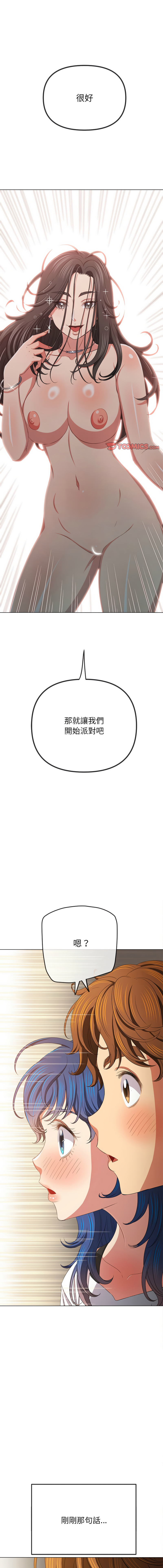 [安德鲁 & Gokkio] 恶女勾勾缠 | 惡女勾勾纏 |难缠小恶女 | 難纏小惡女 134-234 [Chinese] [Ongoing] - Page 1380